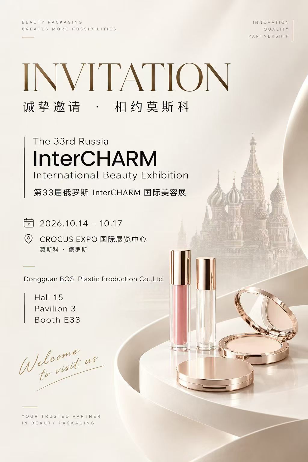 The 33rd Russia InterCHARM International Beauty Exhibition